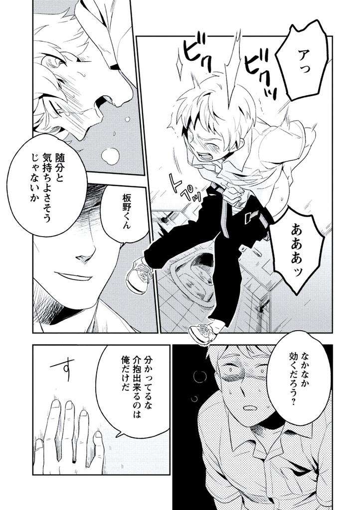Innocent-By-Limo-Jp page 21