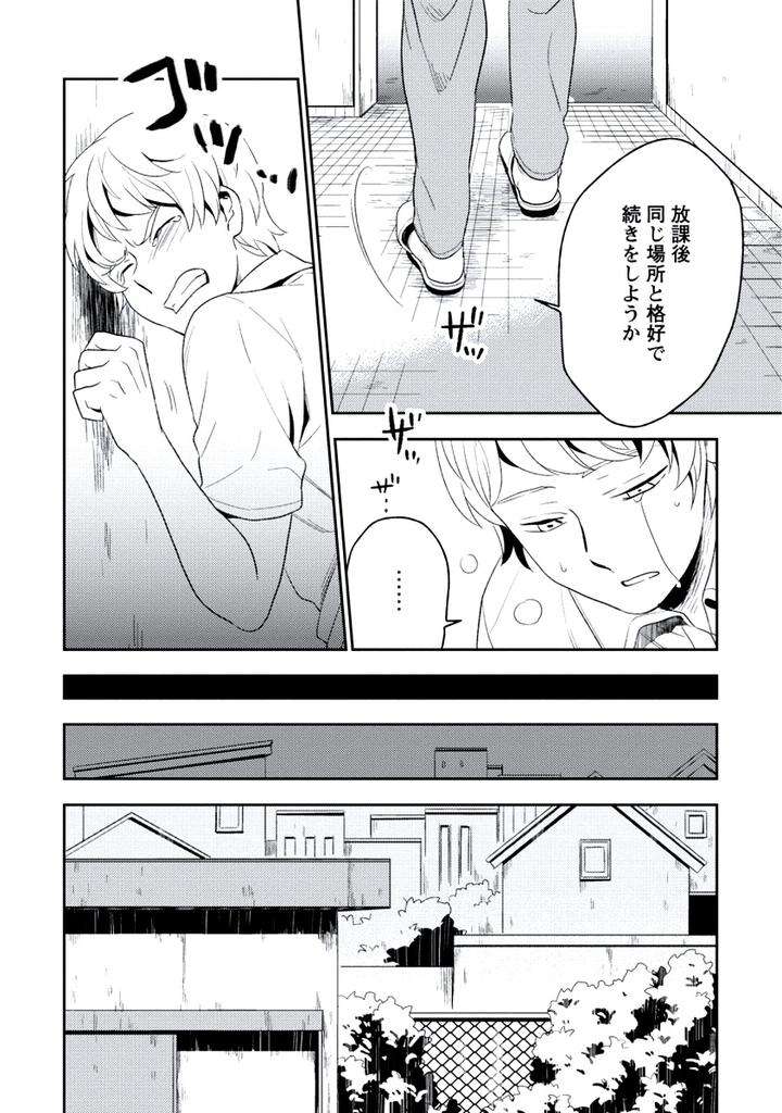 Innocent-By-Limo-Jp page 22