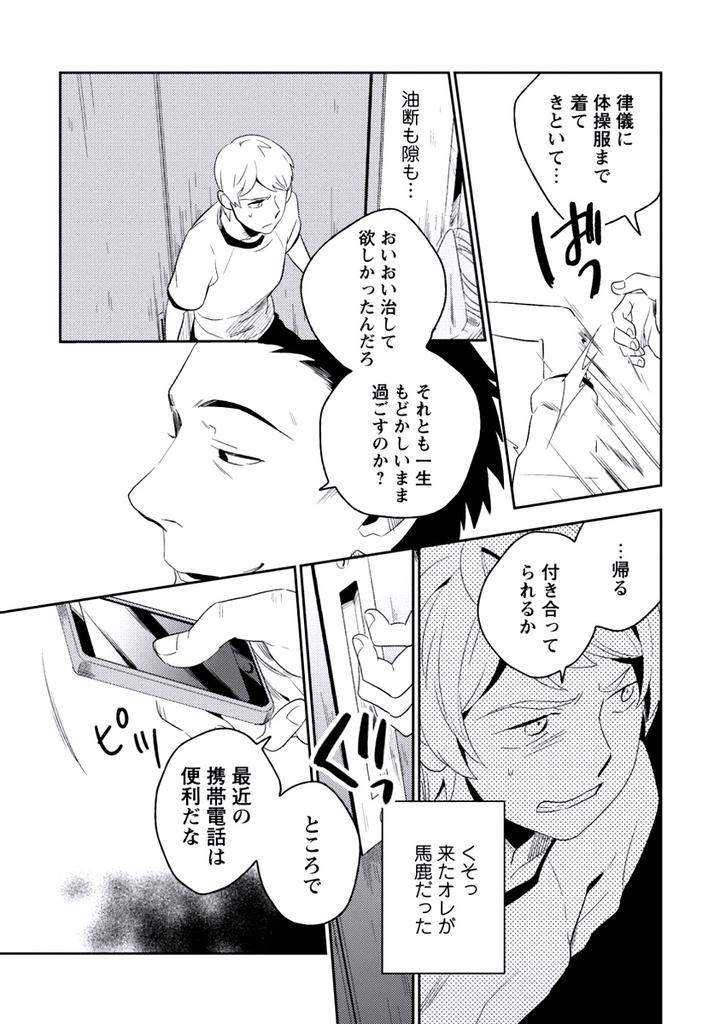 Innocent-By-Limo-Jp page 25