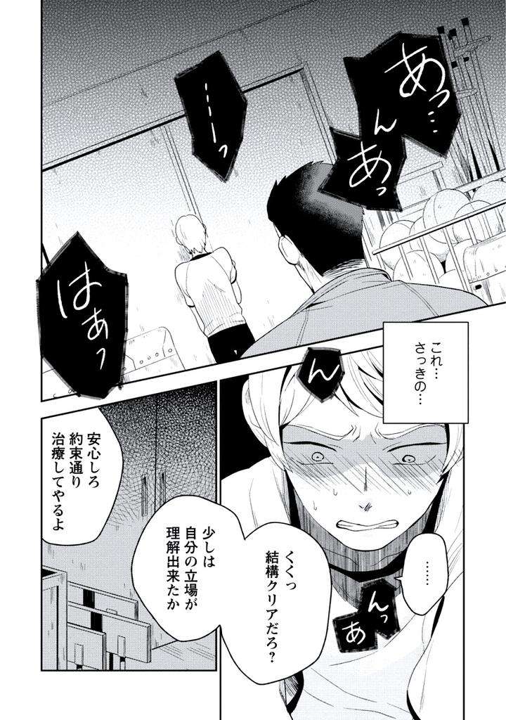 Innocent-By-Limo-Jp page 26