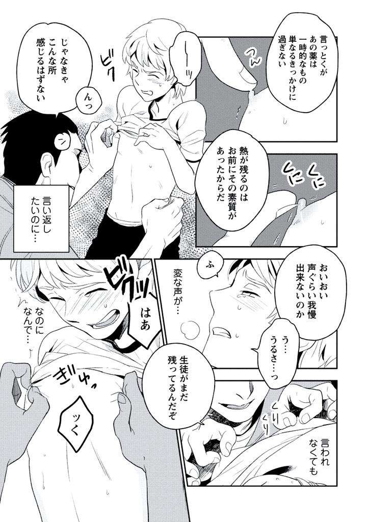 Innocent-By-Limo-Jp page 27