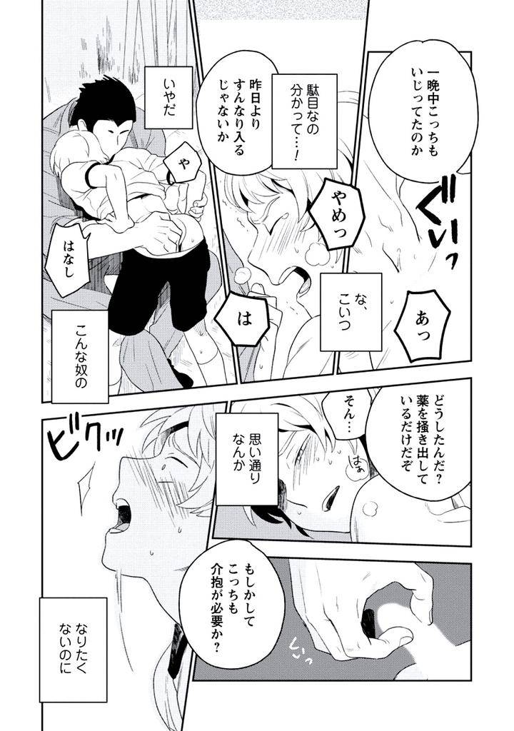 Innocent-By-Limo-Jp page 28