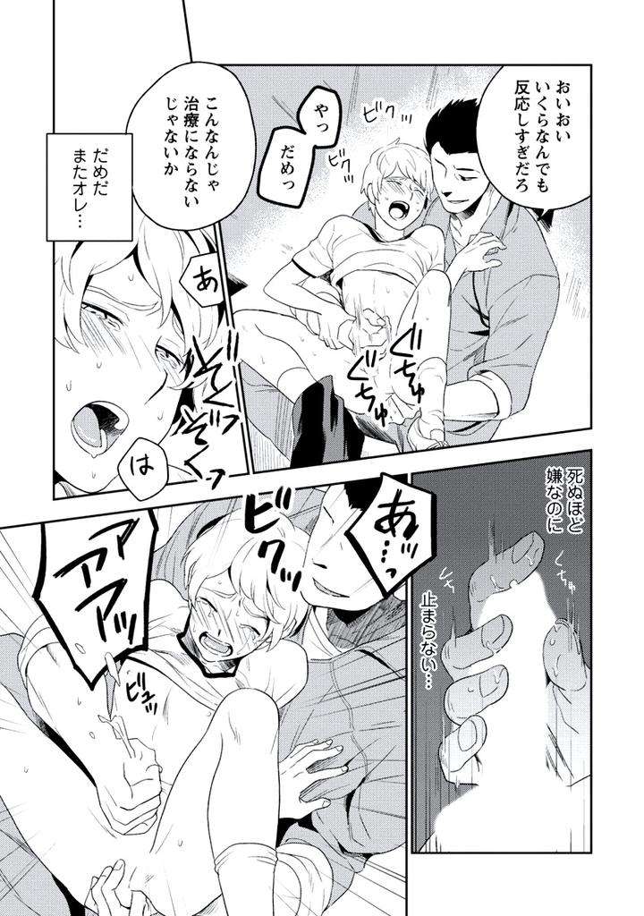 Innocent-By-Limo-Jp page 29