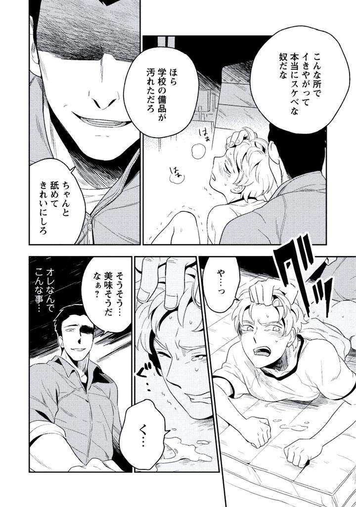 Innocent-By-Limo-Jp page 30