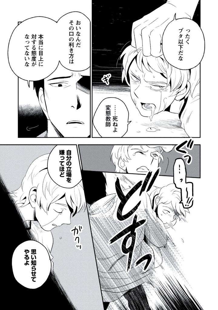 Innocent-By-Limo-Jp page 31