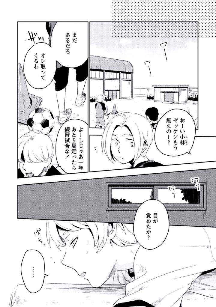 Innocent-By-Limo-Jp page 32