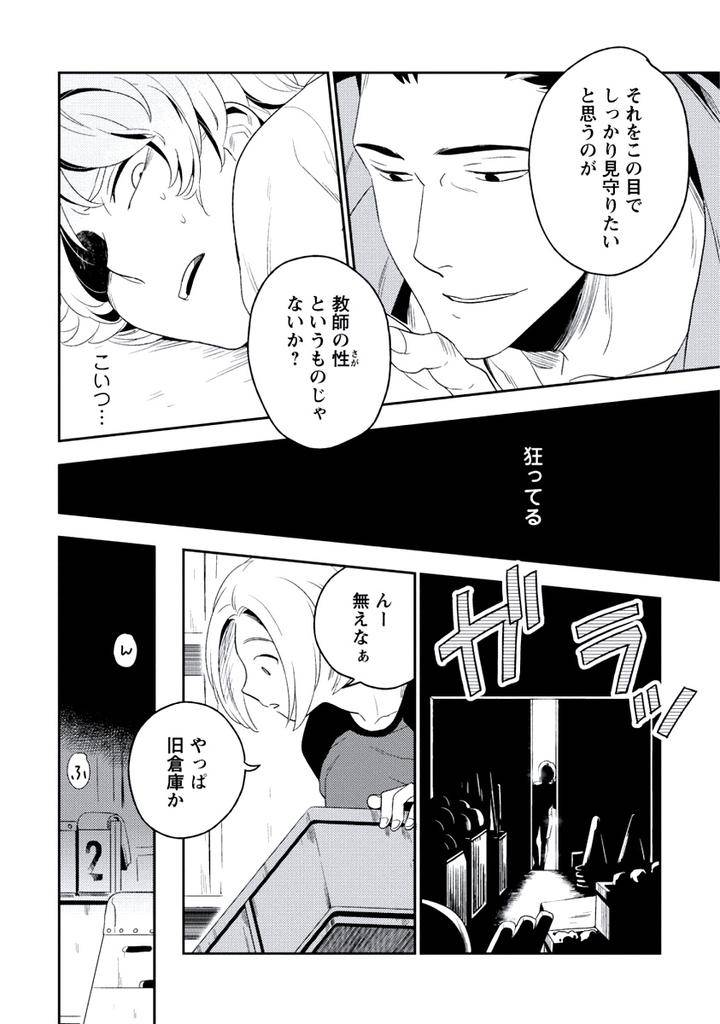 Innocent-By-Limo-Jp page 34