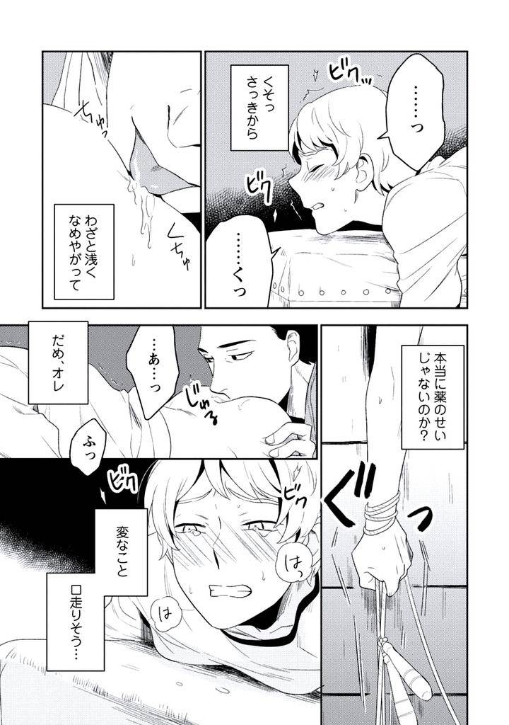 Innocent-By-Limo-Jp page 35