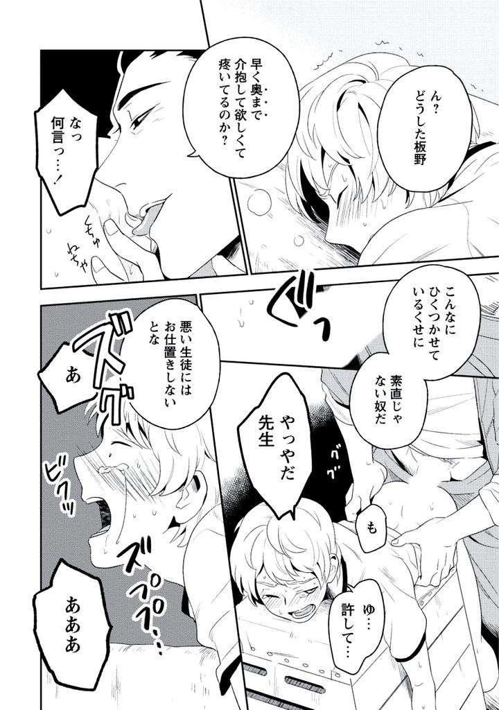 Innocent-By-Limo-Jp page 36