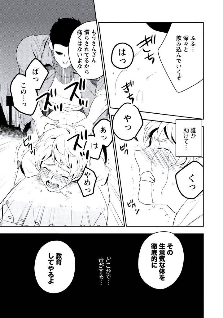 Innocent-By-Limo-Jp page 37