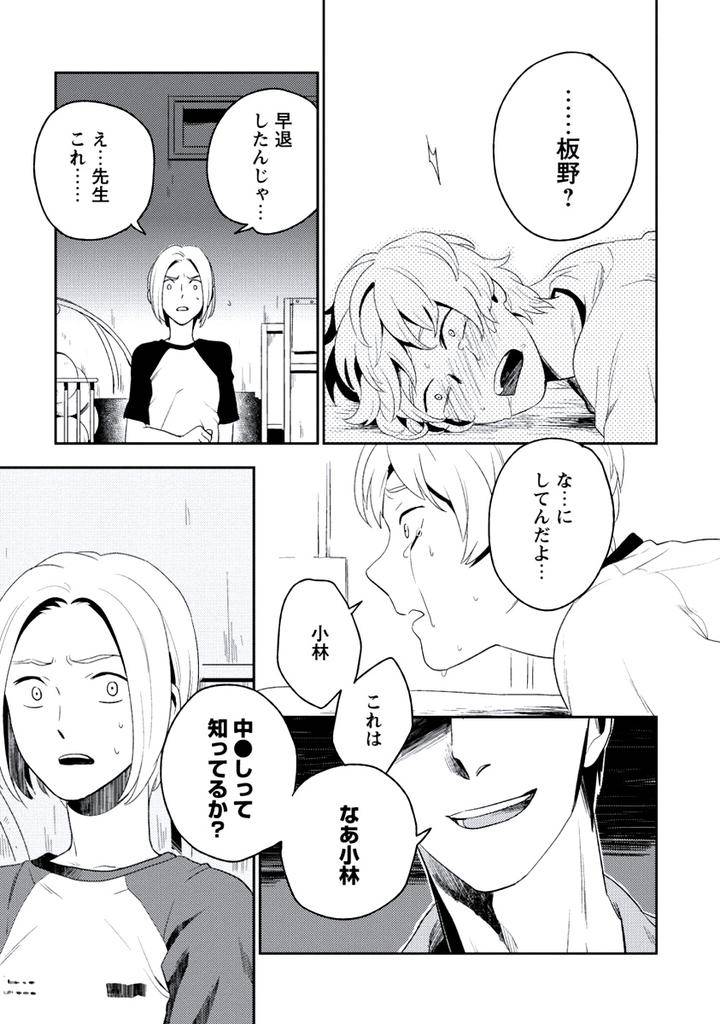 Innocent-By-Limo-Jp page 39