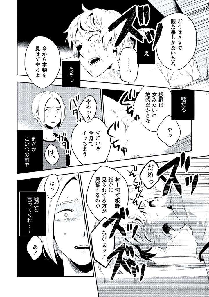 Innocent-By-Limo-Jp page 40