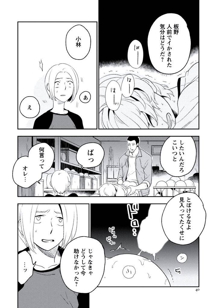 Innocent-By-Limo-Jp page 42