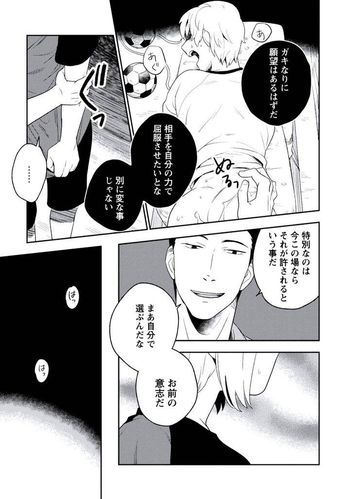 Innocent-By-Limo-Jp page 43