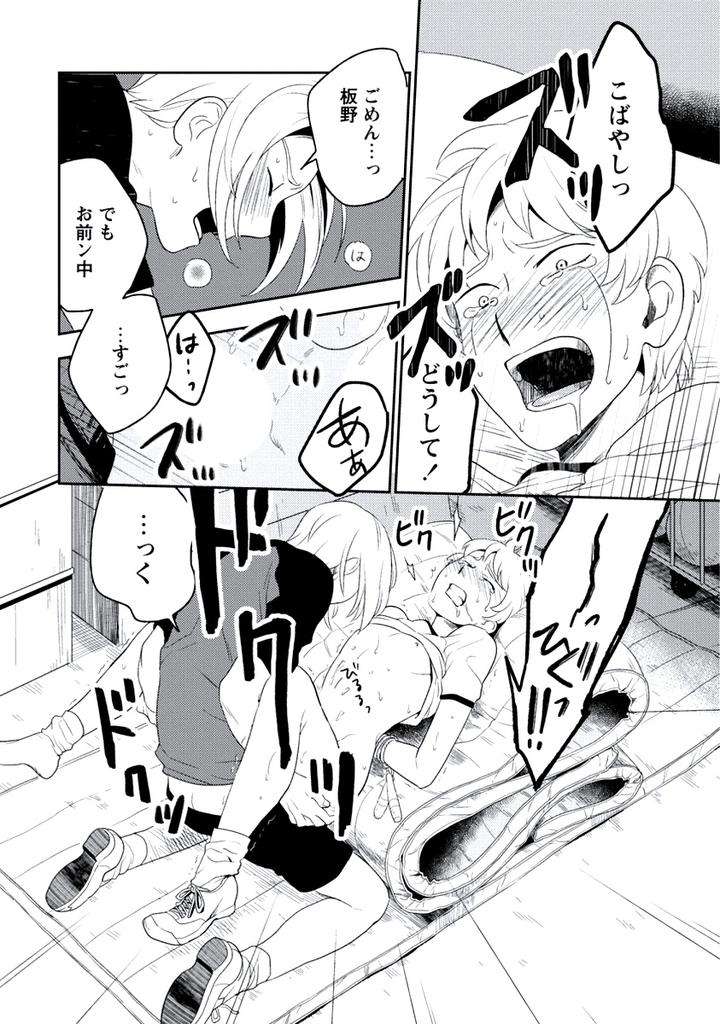 Innocent-By-Limo-Jp page 44