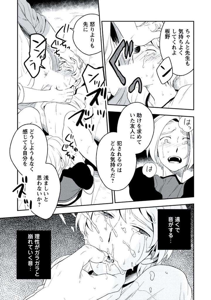 Innocent-By-Limo-Jp page 45