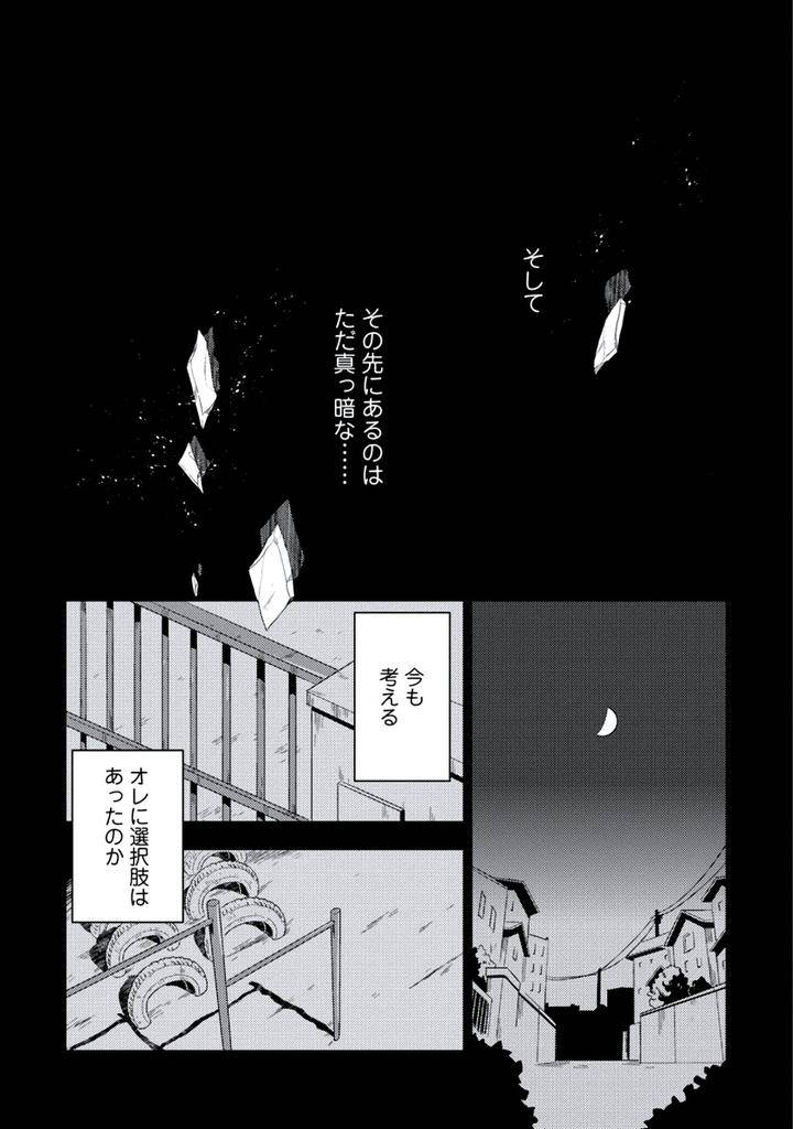 Innocent-By-Limo-Jp page 46