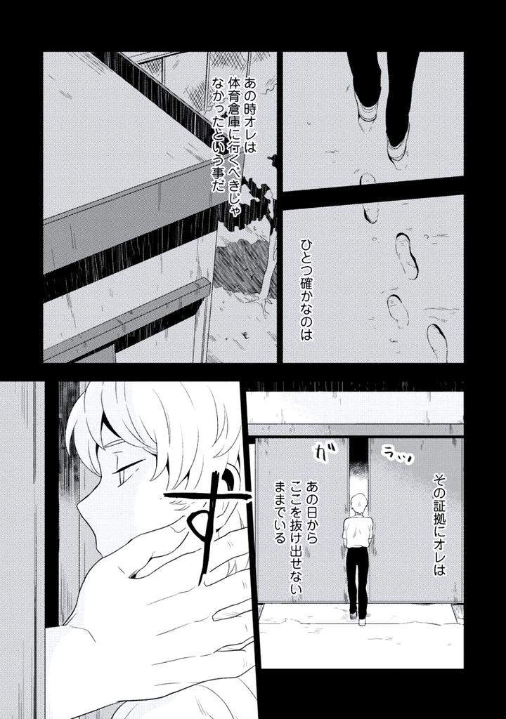 Innocent-By-Limo-Jp page 47