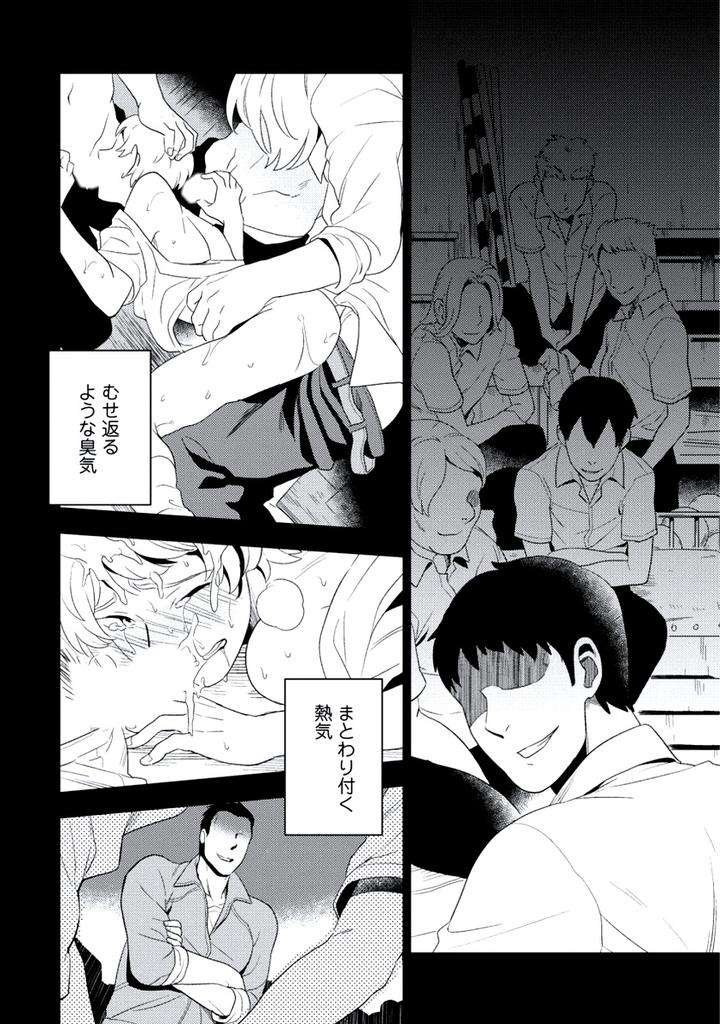 Innocent-By-Limo-Jp page 48