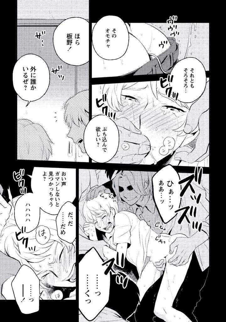 Innocent-By-Limo-Jp page 3