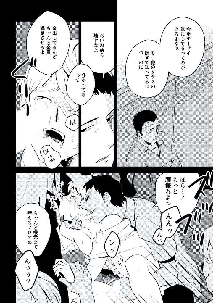 Innocent-By-Limo-Jp page 4