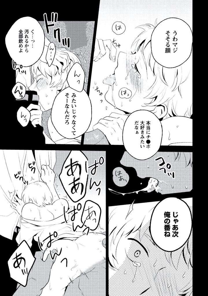 Innocent-By-Limo-Jp page 5