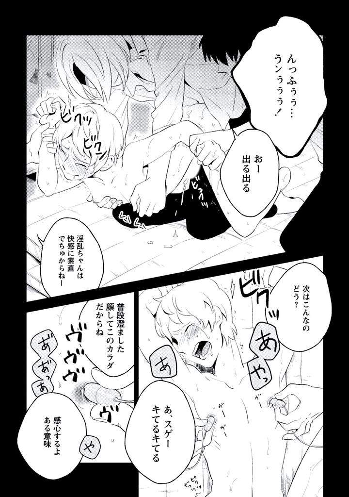 Innocent-By-Limo-Jp page 7