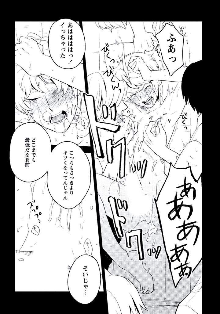 Innocent-By-Limo-Jp page 11