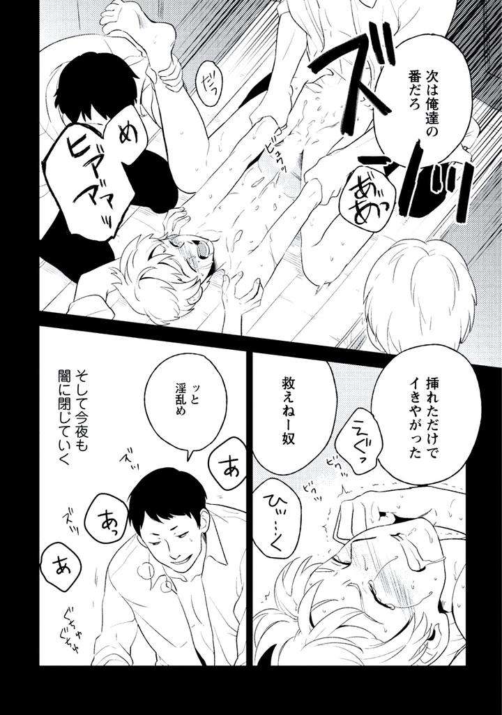 Innocent-By-Limo-Jp page 12
