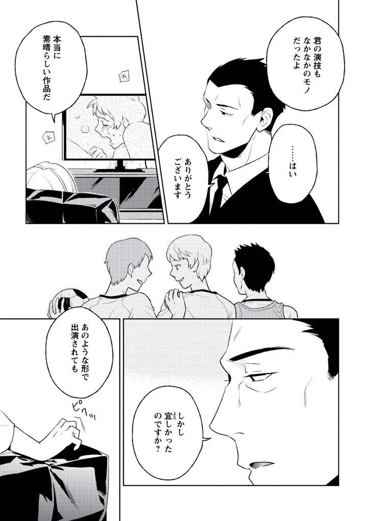 Innocent-By-Limo-Jp page 15