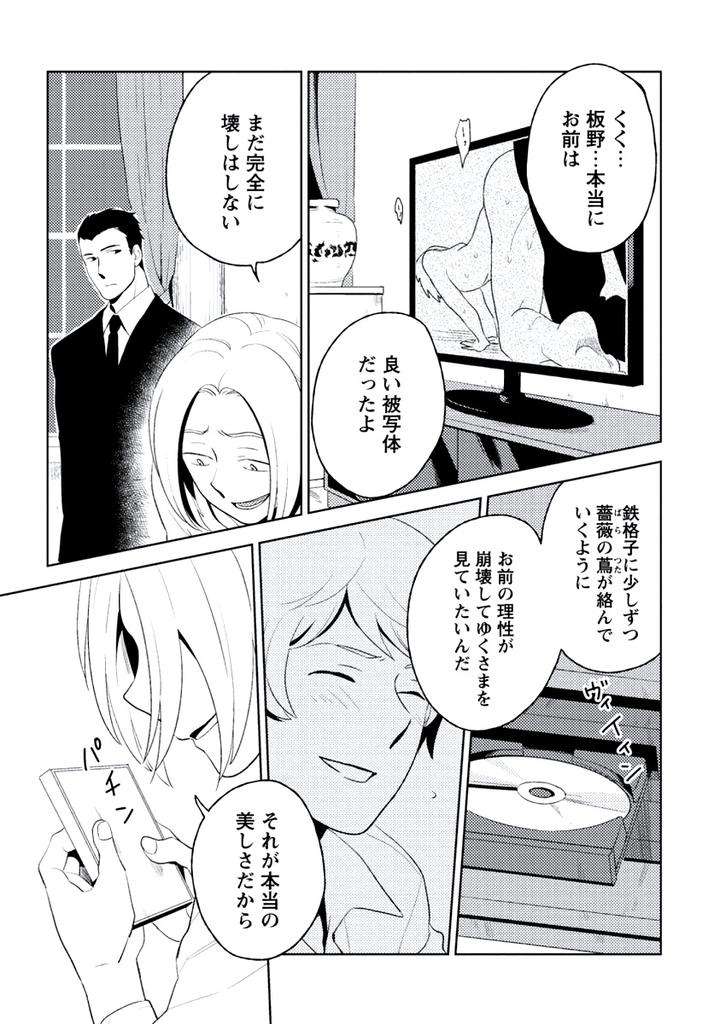 Innocent-By-Limo-Jp page 17