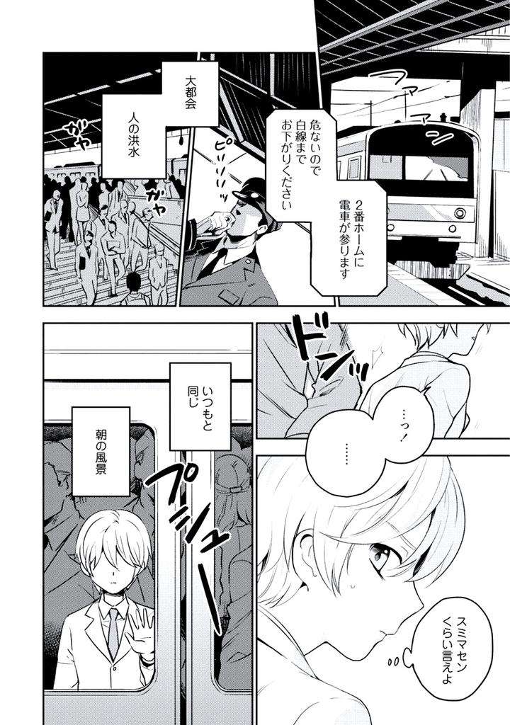 Innocent-By-Limo-Jp page 2