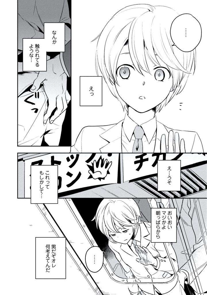 Innocent-By-Limo-Jp page 4