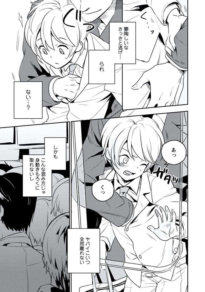 Innocent-By-Limo-Jp page 5