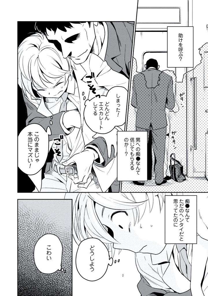 Innocent-By-Limo-Jp page 6