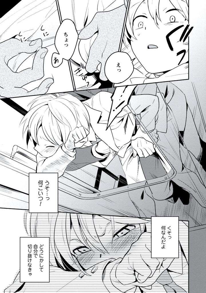 Innocent-By-Limo-Jp page 7