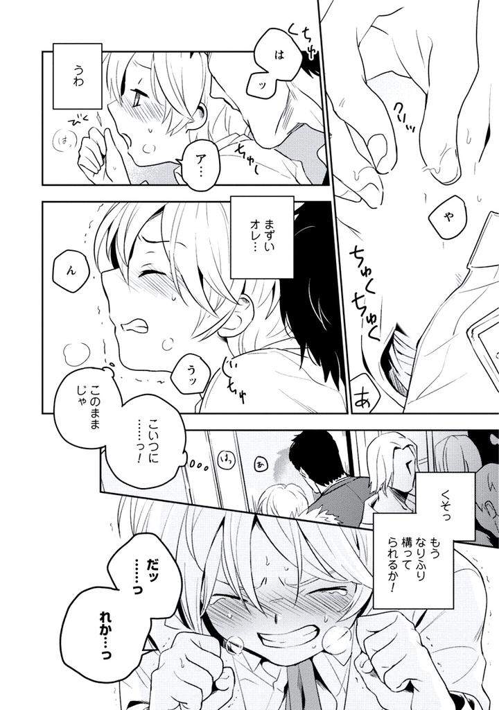 Innocent-By-Limo-Jp page 10