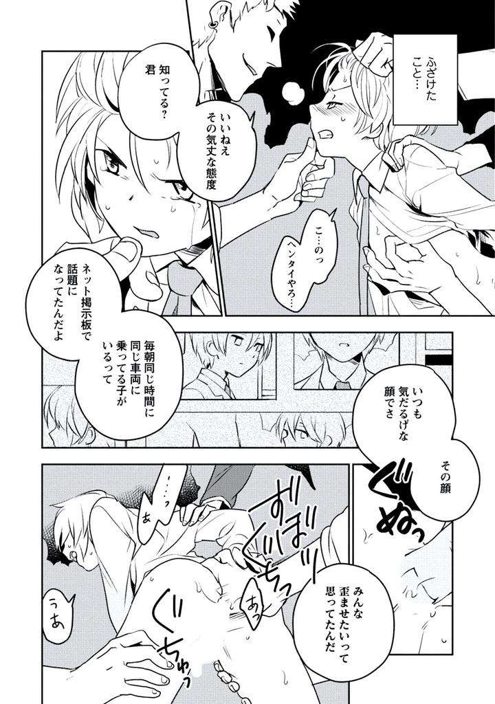 Innocent-By-Limo-Jp page 16