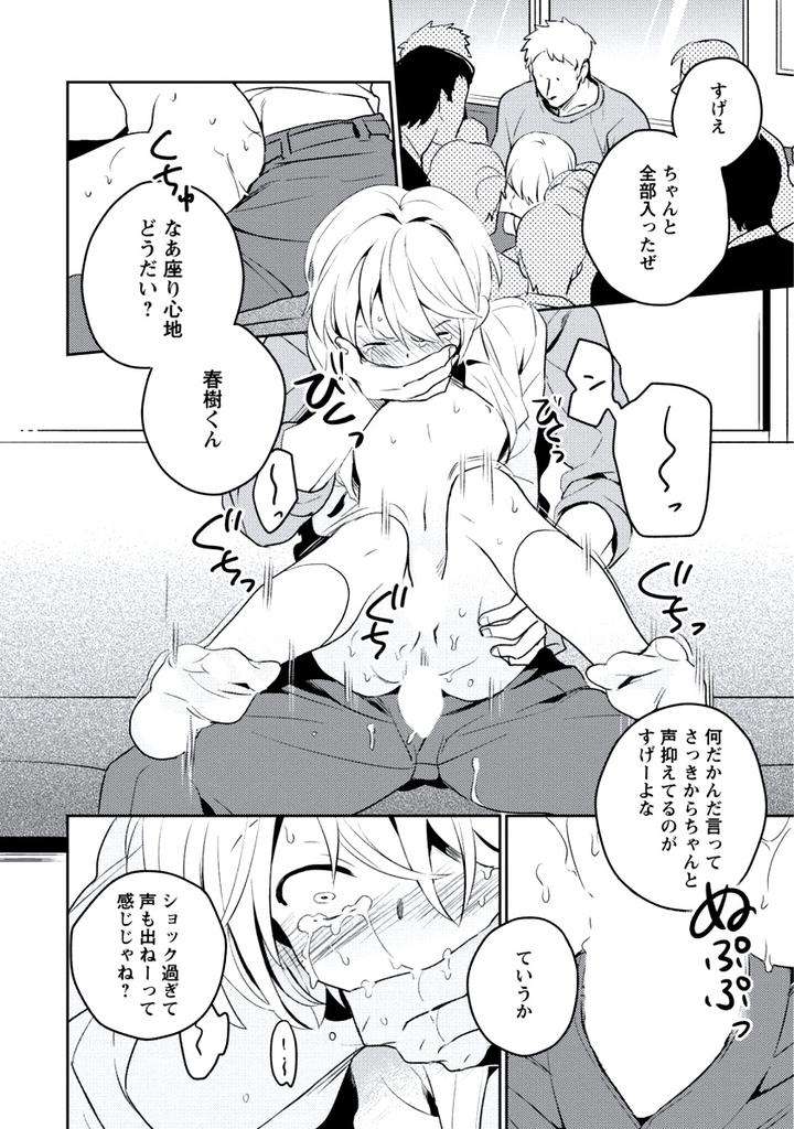 Innocent-By-Limo-Jp page 20