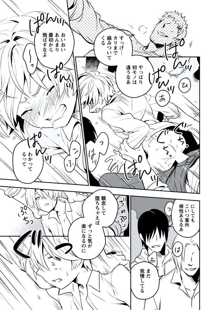 Innocent-By-Limo-Jp page 21