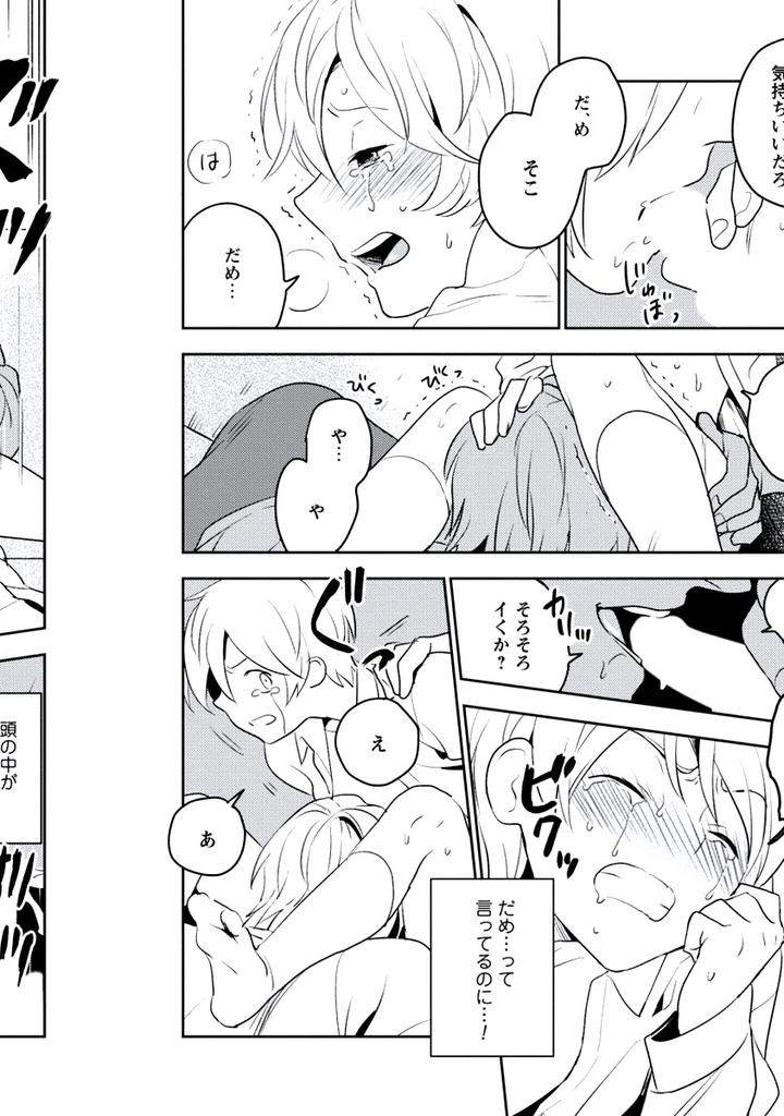 Innocent-By-Limo-Jp page 24
