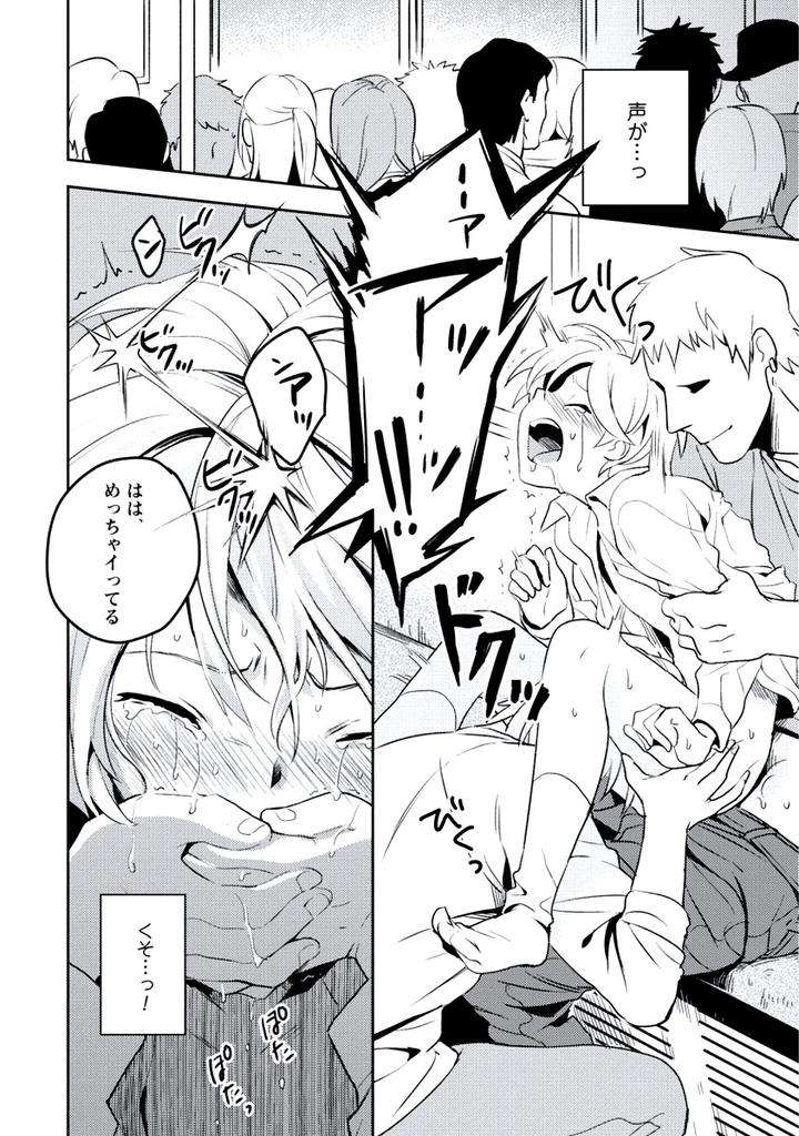 Innocent-By-Limo-Jp page 26