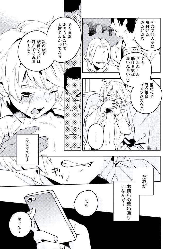 Innocent-By-Limo-Jp page 27