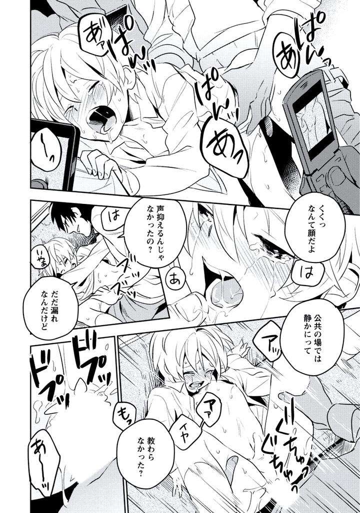 Innocent-By-Limo-Jp page 28