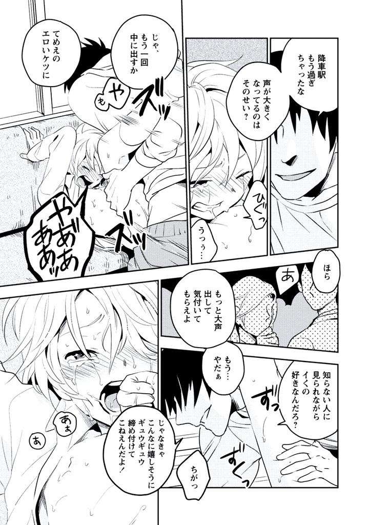 Innocent-By-Limo-Jp page 29