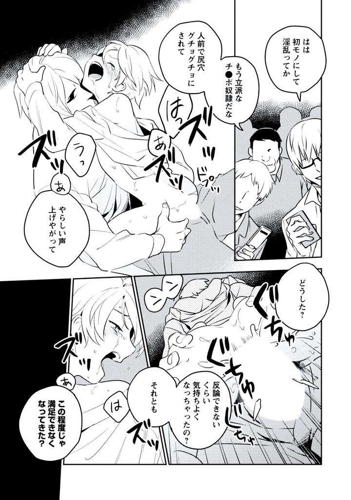 Innocent-By-Limo-Jp page 31