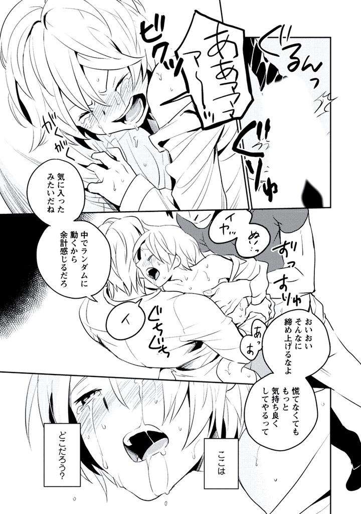 Innocent-By-Limo-Jp page 33