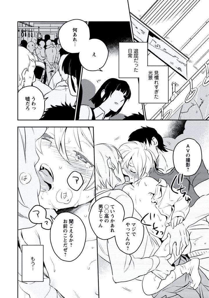 Innocent-By-Limo-Jp page 34