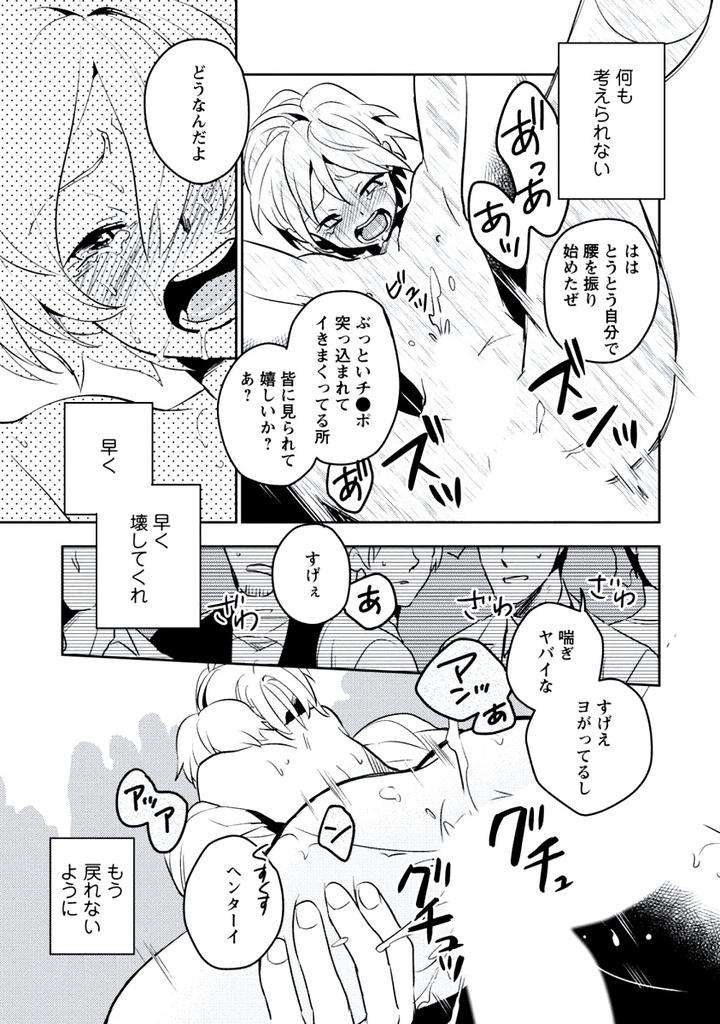 Innocent-By-Limo-Jp page 35