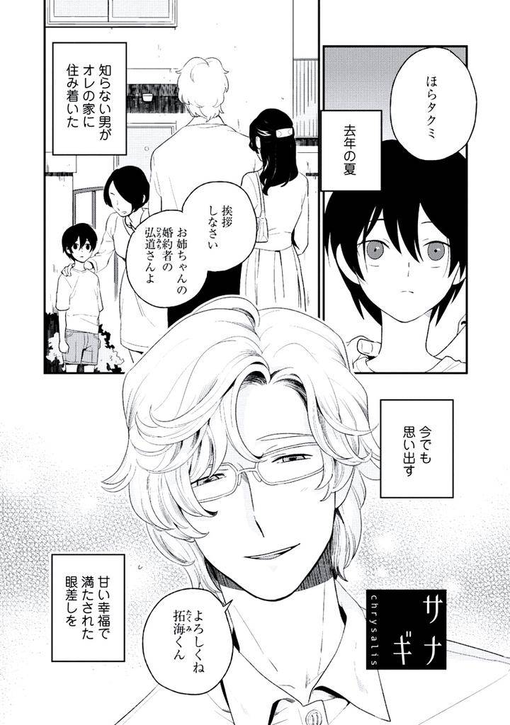 Innocent-By-Limo-Jp page 2
